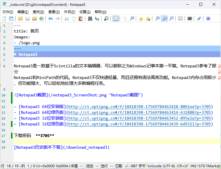 Notepad3截图